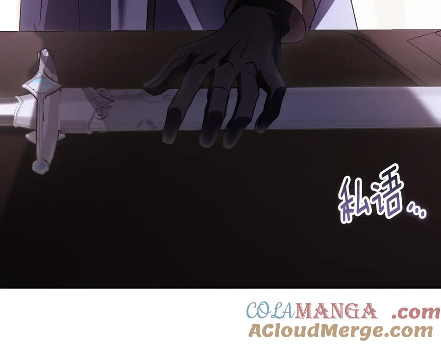冒牌圣女等待离场 第46话 自愿领罚 第173页