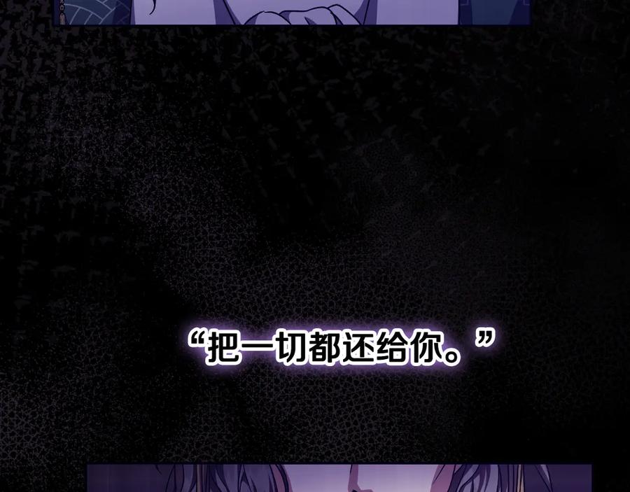 冒牌圣女等待离场 第46话 自愿领罚 第40页