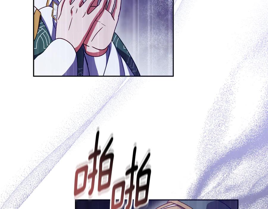 冒牌圣女等待离场 第46话 自愿领罚 第22页