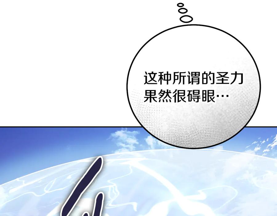 冒牌圣女等待离场 第46话 自愿领罚 第110页
