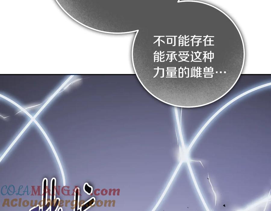 冒牌圣女等待离场 第46话 自愿领罚 第141页