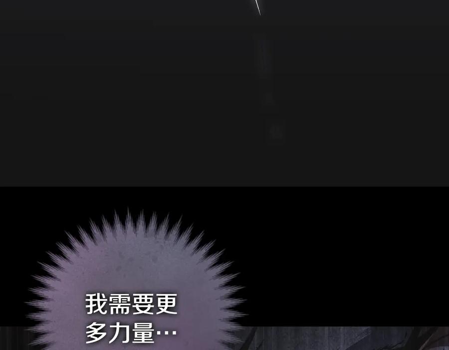 冒牌圣女等待离场 第46话 自愿领罚 第134页