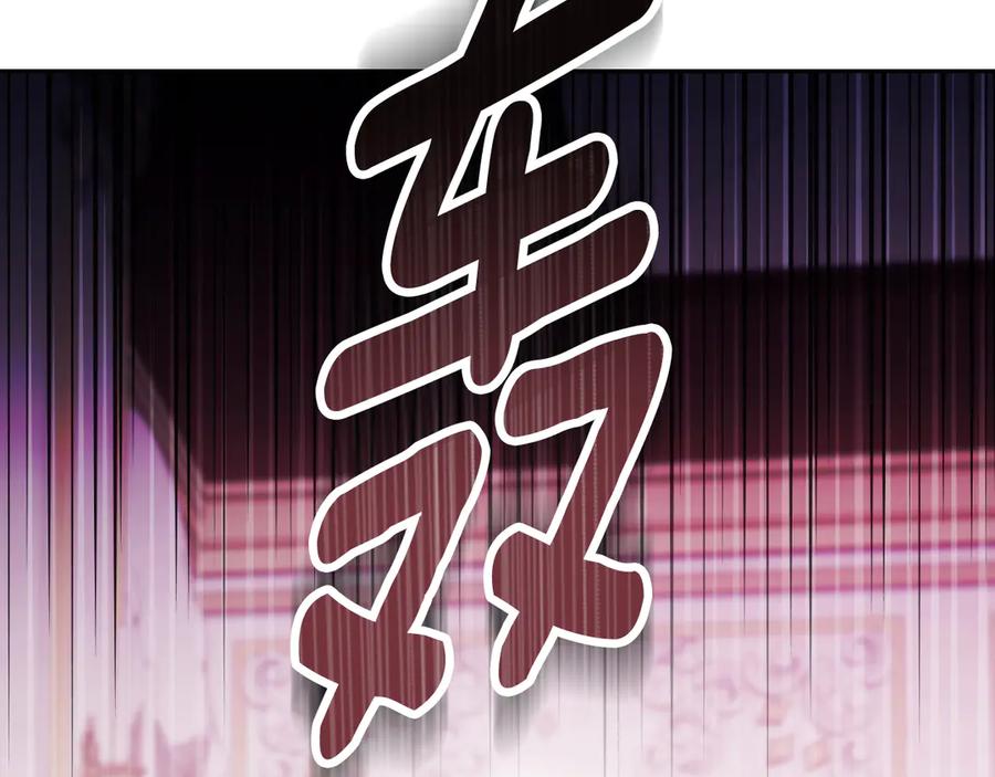 冒牌圣女等待离场 第46话 自愿领罚 第87页