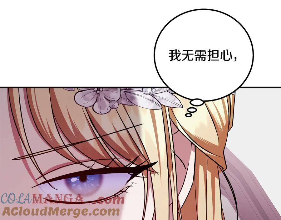 冒牌圣女等待离场 第46话 自愿领罚 第9页