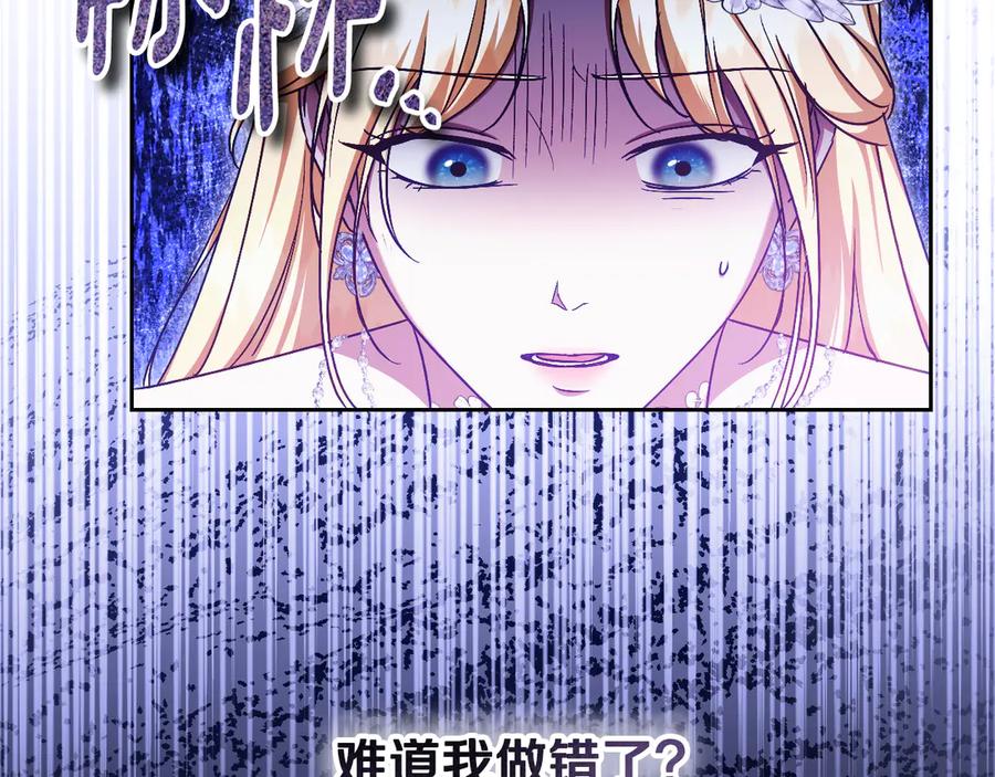 冒牌圣女等待离场 第46话 自愿领罚 第48页