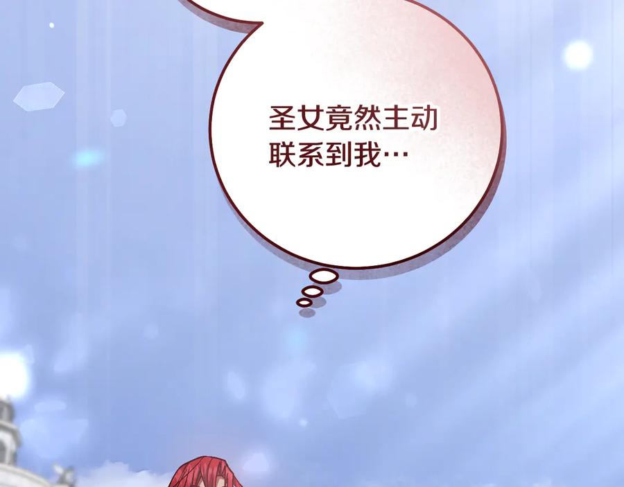 冒牌圣女等待离场 第46话 自愿领罚 第155页