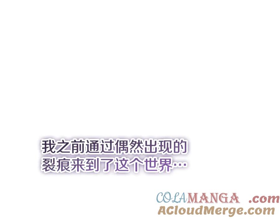 冒牌圣女等待离场 第46话 自愿领罚 第117页