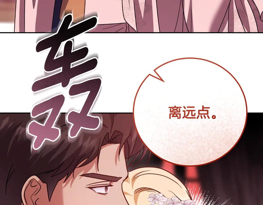 冒牌圣女等待离场 第47话 你更像狗狗 第59页