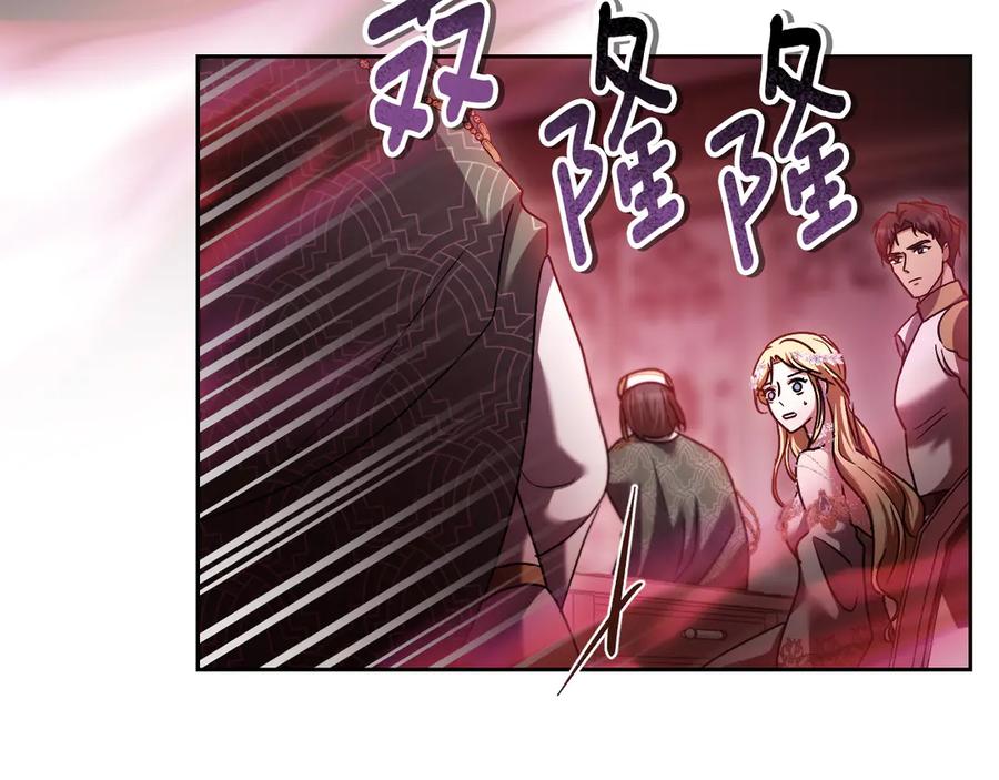 冒牌圣女等待离场 第47话 你更像狗狗 第44页