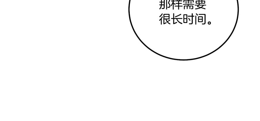 冒牌圣女等待离场 第47话 你更像狗狗 第31页