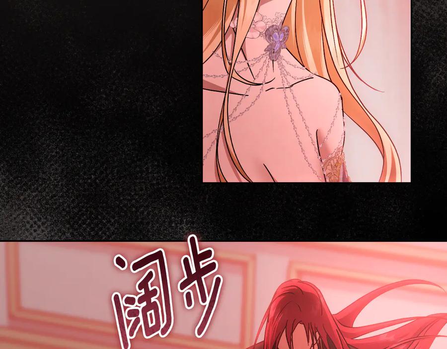 冒牌圣女等待离场 第47话 你更像狗狗 第70页