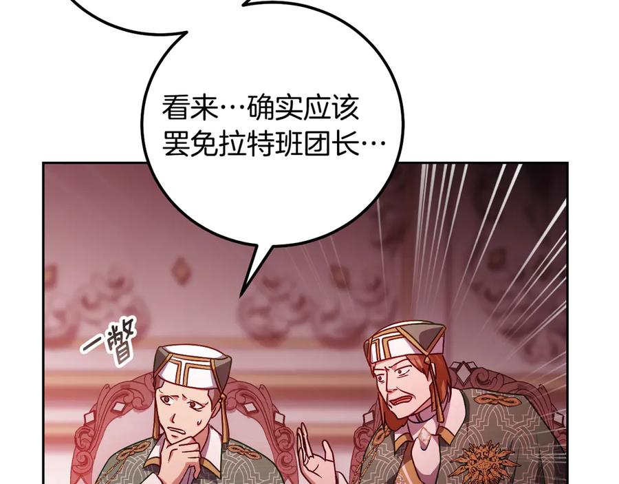冒牌圣女等待离场 第47话 你更像狗狗 第27页