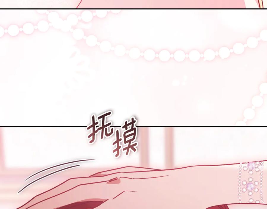冒牌圣女等待离场 第47话 你更像狗狗 第110页