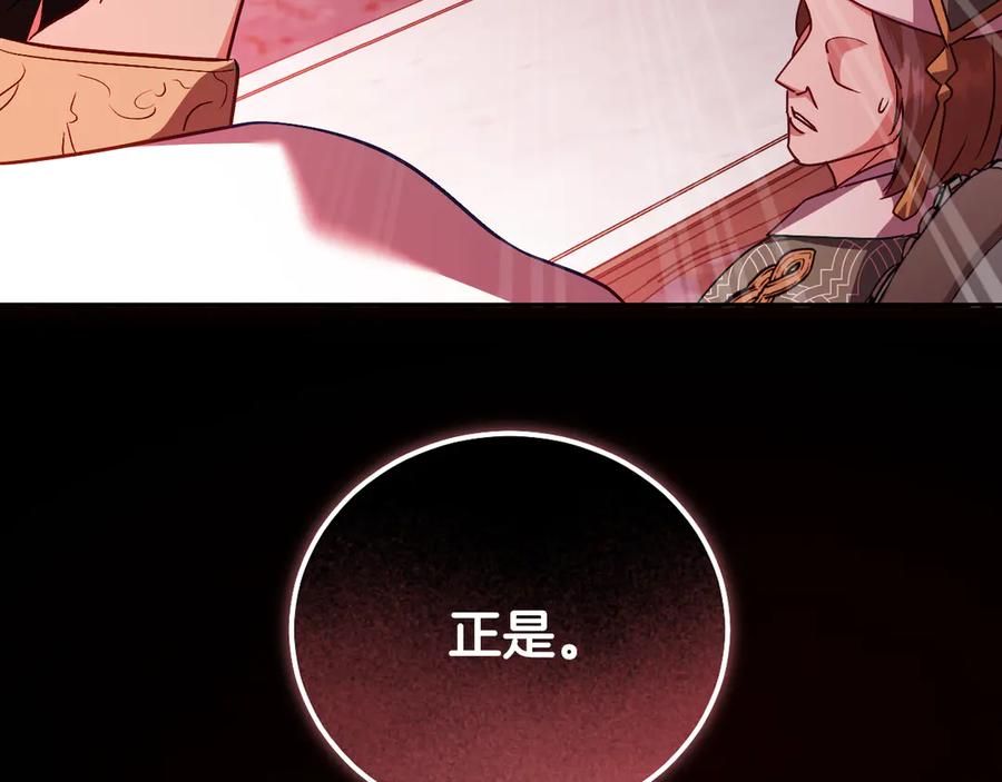 冒牌圣女等待离场 第47话 你更像狗狗 第23页