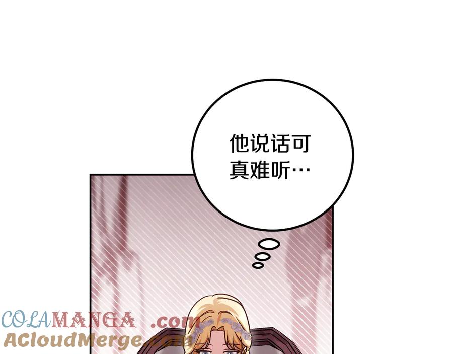 冒牌圣女等待离场 第47话 你更像狗狗 第145页