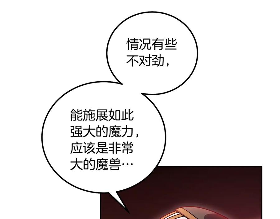 冒牌圣女等待离场 第47话 你更像狗狗 第35页