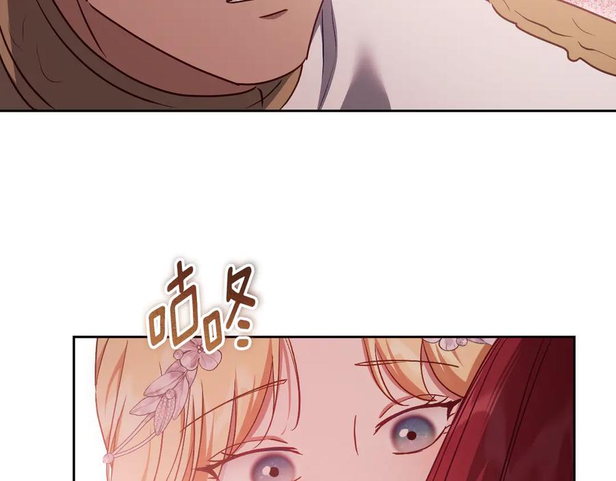 冒牌圣女等待离场 第47话 你更像狗狗 第76页