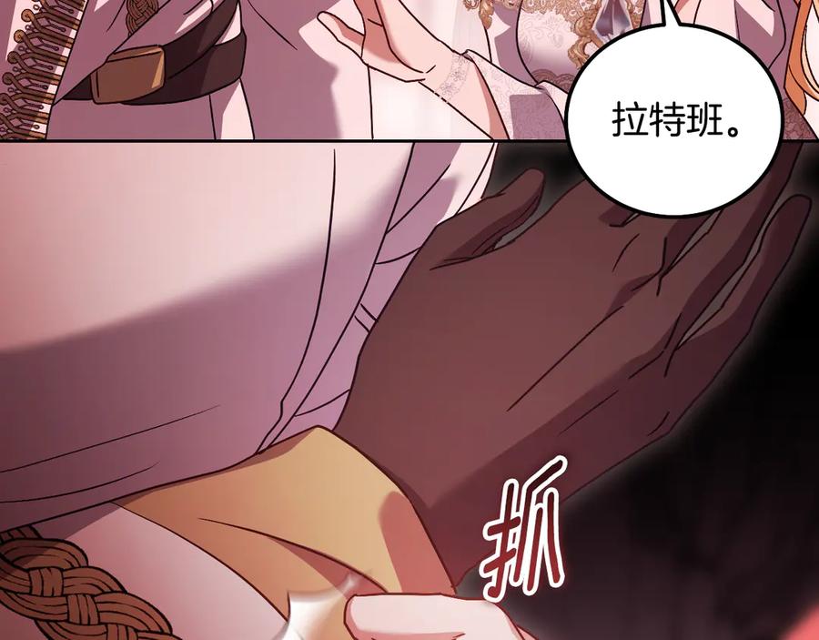 冒牌圣女等待离场 第47话 你更像狗狗 第48页