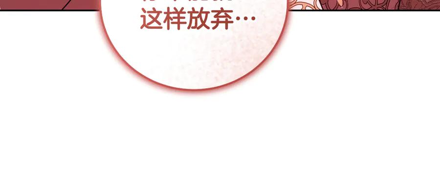 冒牌圣女等待离场 第47话 你更像狗狗 第52页
