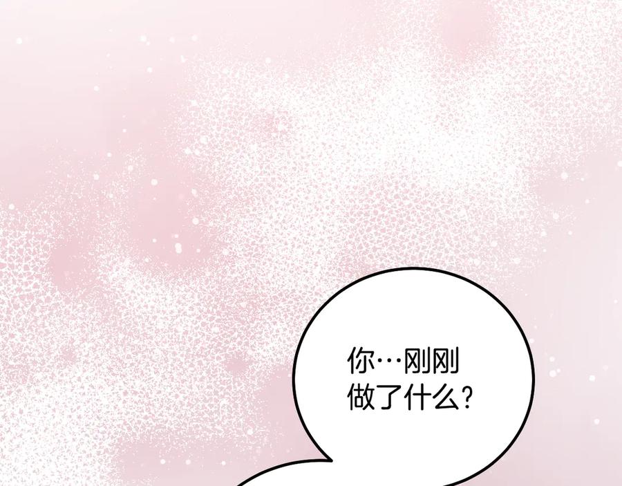 冒牌圣女等待离场 第47话 你更像狗狗 第88页