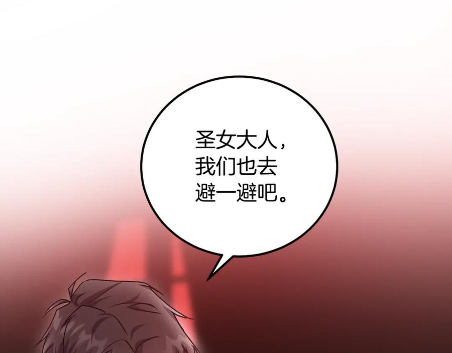 冒牌圣女等待离场 第47话 你更像狗狗 第46页