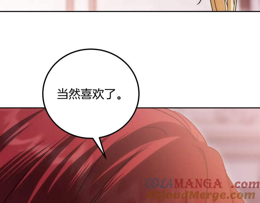 冒牌圣女等待离场 第47话 你更像狗狗 第149页