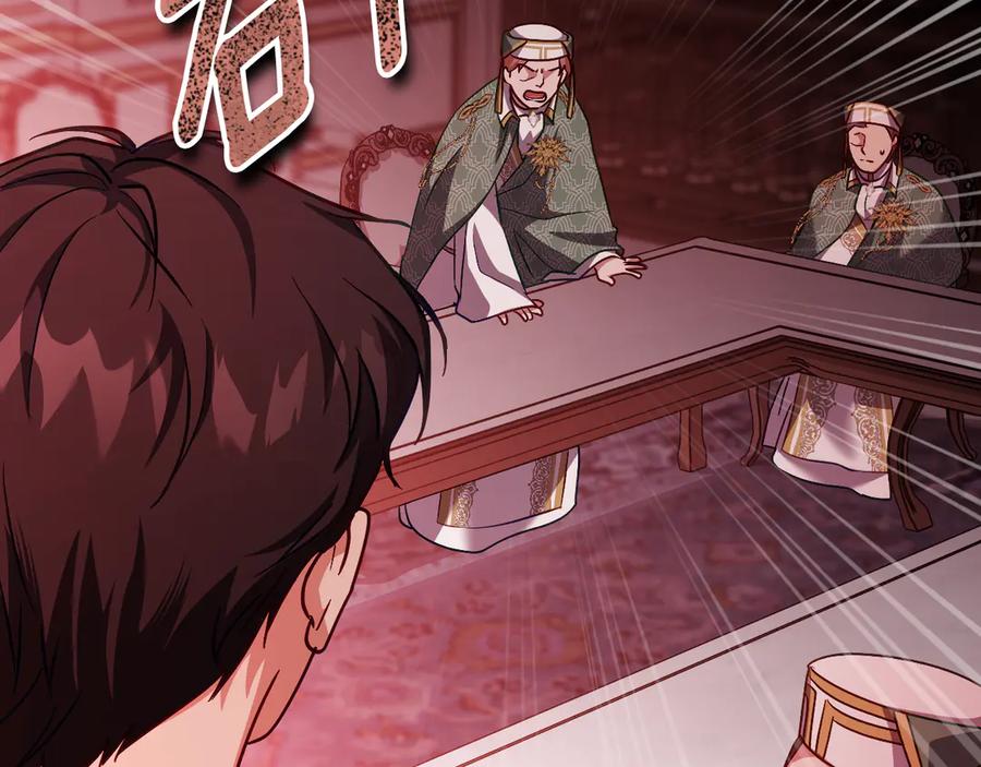 冒牌圣女等待离场 第47话 你更像狗狗 第22页