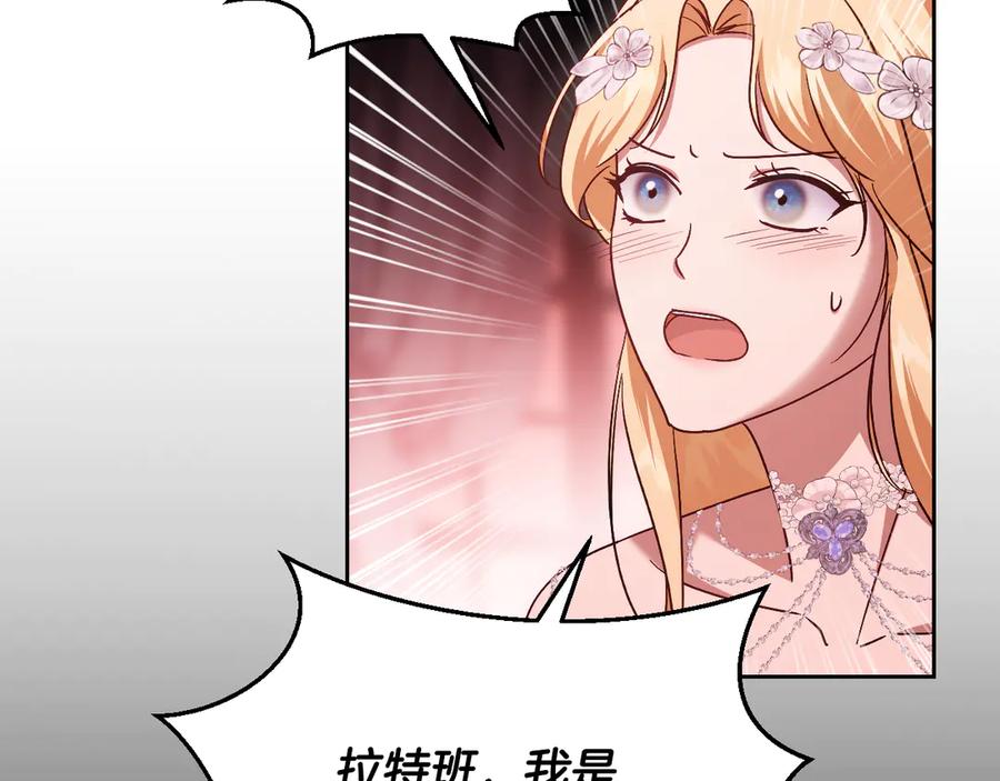 冒牌圣女等待离场 第47话 你更像狗狗 第55页