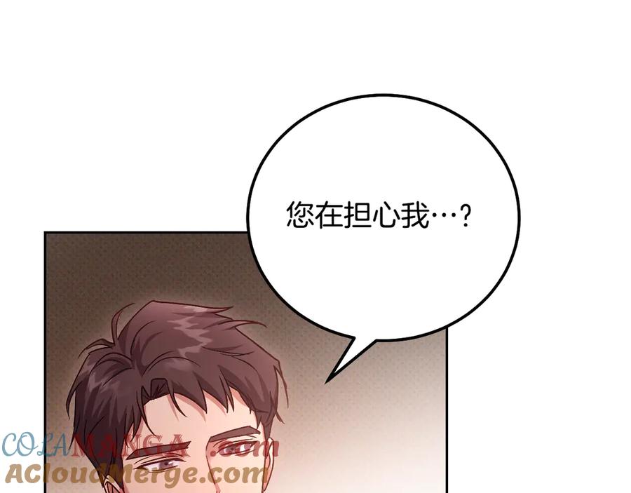 冒牌圣女等待离场 第47话 你更像狗狗 第53页
