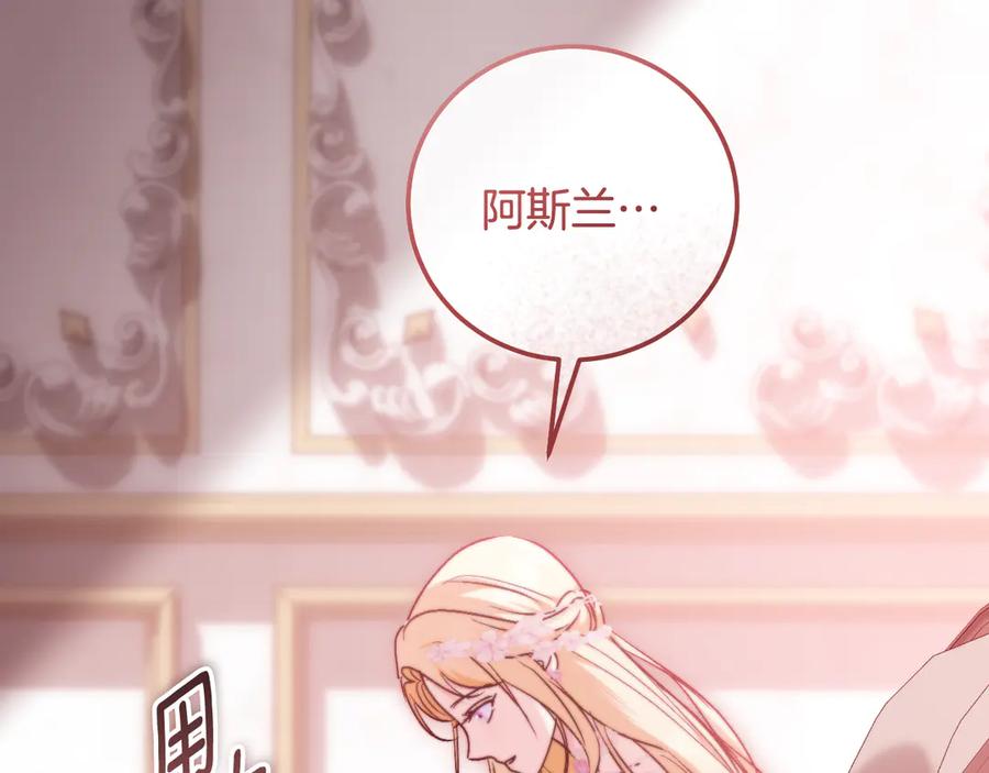 冒牌圣女等待离场 第47话 你更像狗狗 第106页