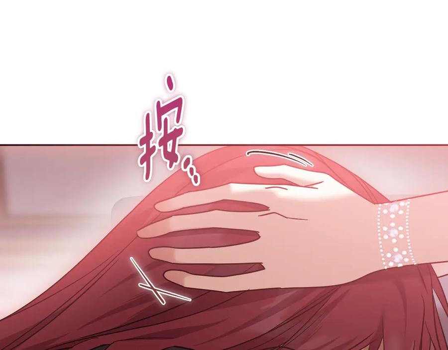 冒牌圣女等待离场 第47话 你更像狗狗 第132页