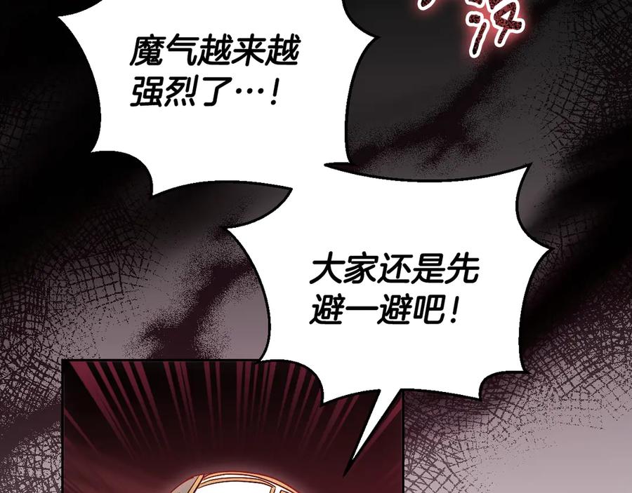 冒牌圣女等待离场 第47话 你更像狗狗 第42页