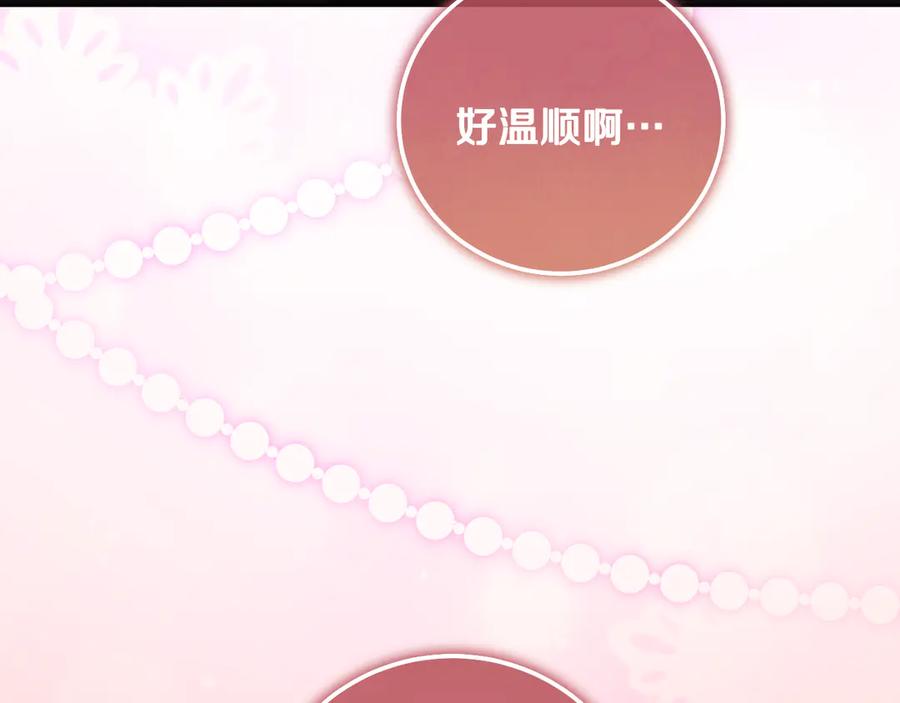冒牌圣女等待离场 第47话 你更像狗狗 第112页