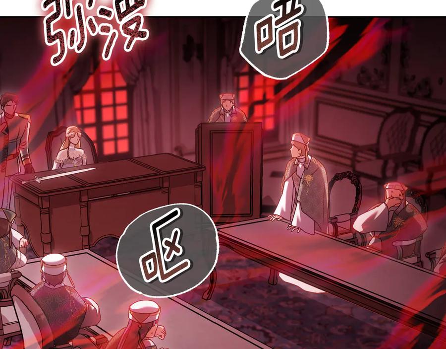 冒牌圣女等待离场 第47话 你更像狗狗 第40页