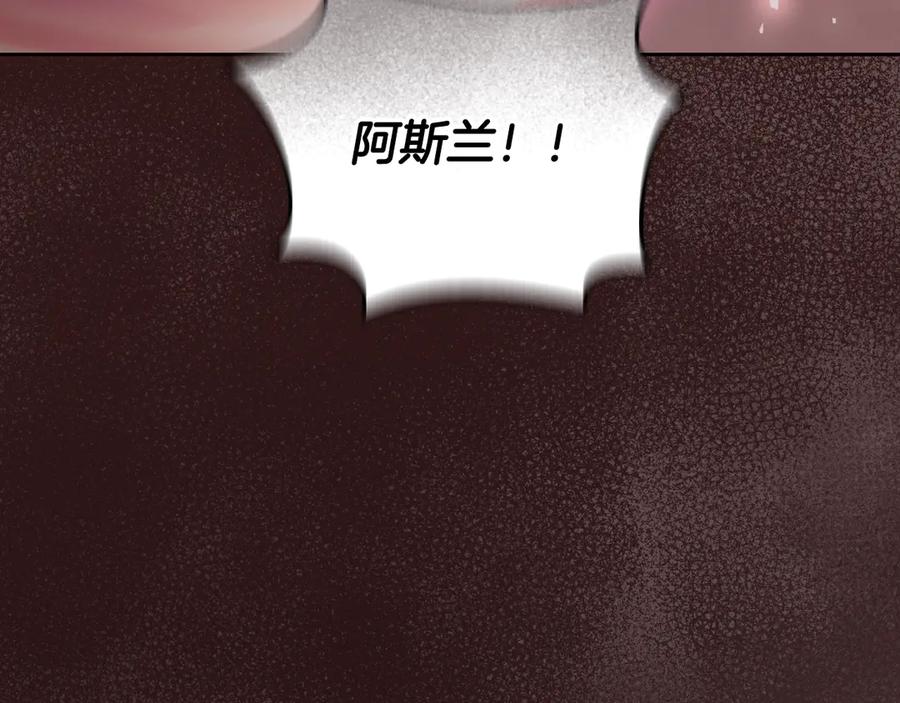冒牌圣女等待离场 第47话 你更像狗狗 第66页