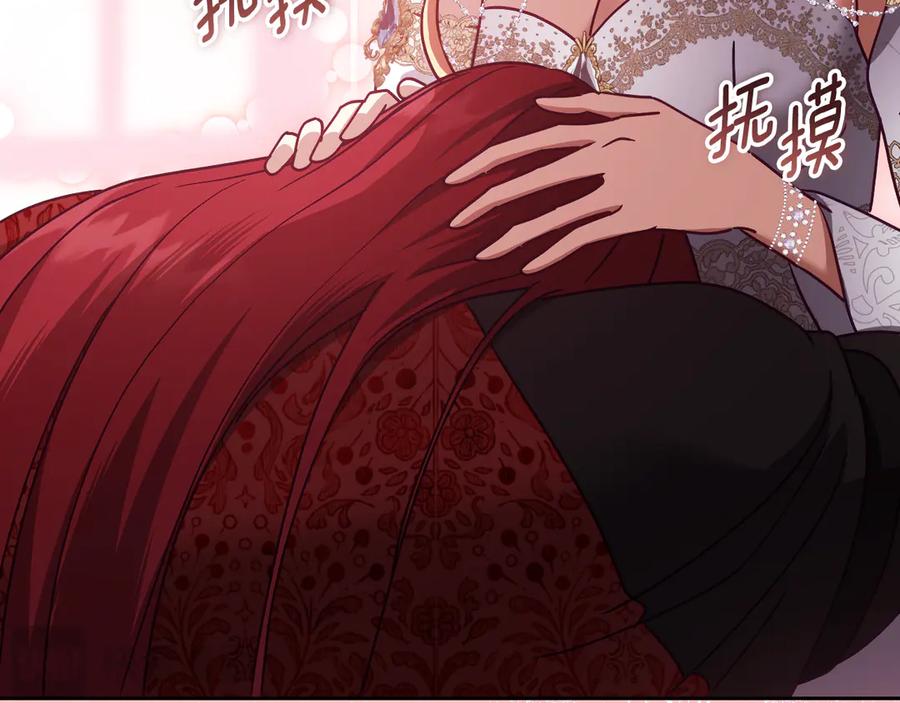 冒牌圣女等待离场 第47话 你更像狗狗 第115页
