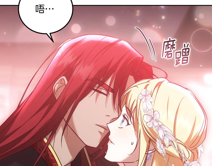 冒牌圣女等待离场 第47话 你更像狗狗 第95页