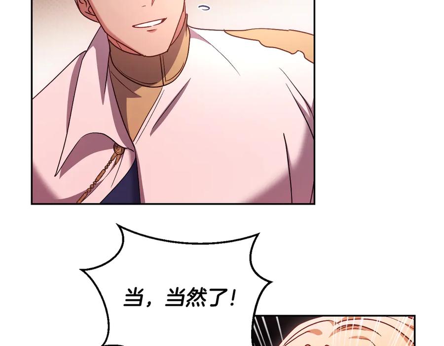 冒牌圣女等待离场 第47话 你更像狗狗 第54页