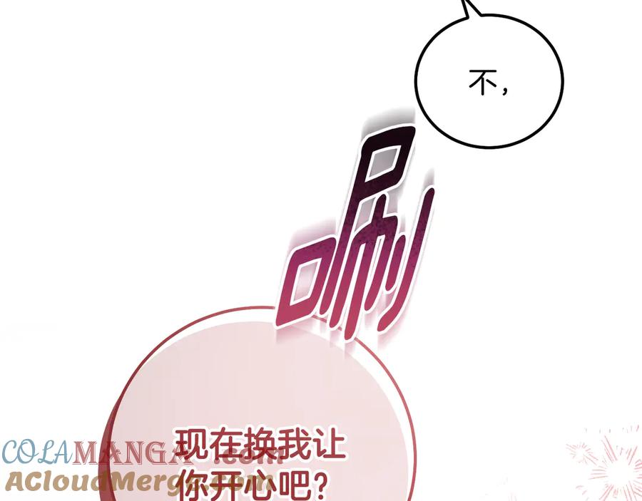 冒牌圣女等待离场 第47话 你更像狗狗 第137页