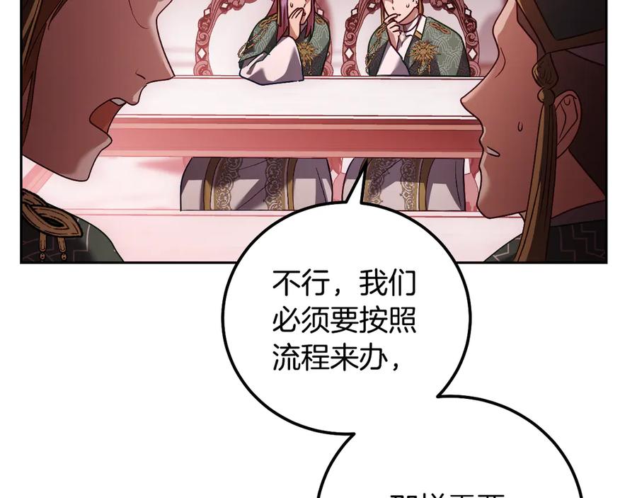 冒牌圣女等待离场 第47话 你更像狗狗 第30页