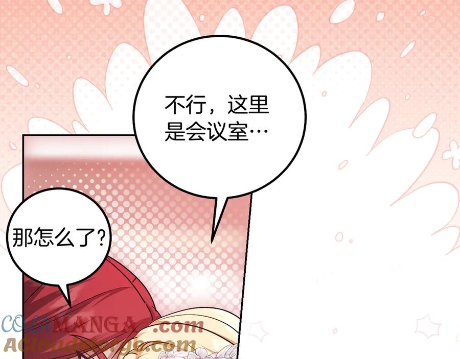 冒牌圣女等待离场 第47话 你更像狗狗 第141页
