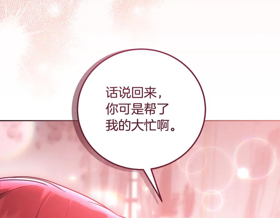 冒牌圣女等待离场 第47话 你更像狗狗 第92页