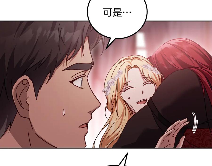 冒牌圣女等待离场 第47话 你更像狗狗 第80页