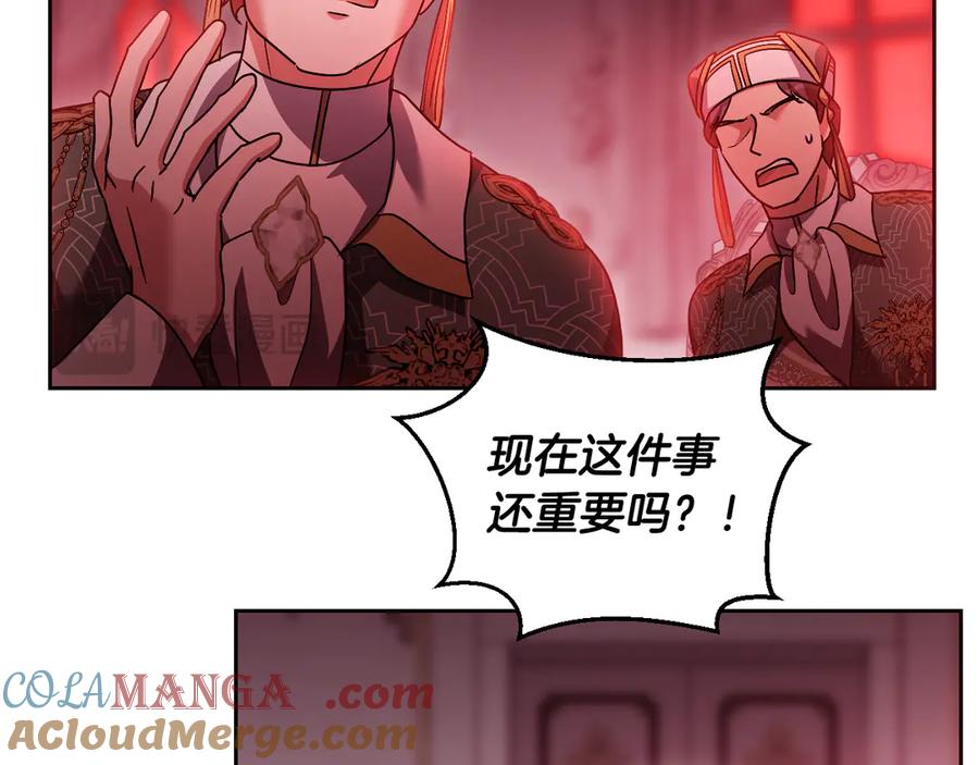 冒牌圣女等待离场 第47话 你更像狗狗 第33页