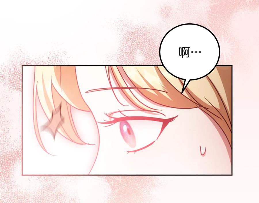 冒牌圣女等待离场 第47话 你更像狗狗 第91页