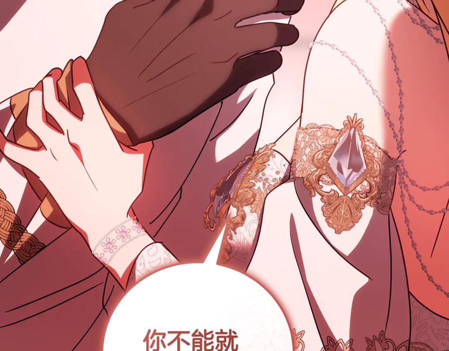 冒牌圣女等待离场 第47话 你更像狗狗 第51页