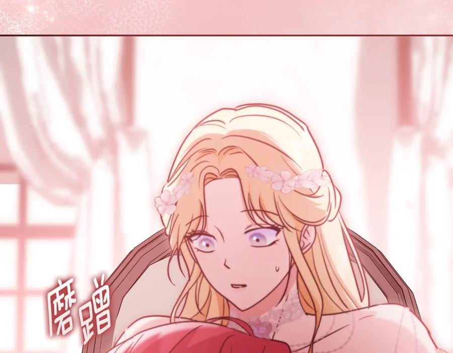 冒牌圣女等待离场 第47话 你更像狗狗 第104页