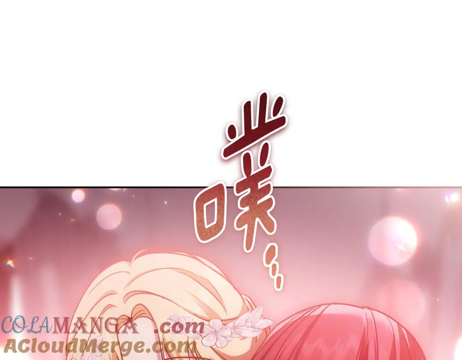 冒牌圣女等待离场 第47话 你更像狗狗 第73页