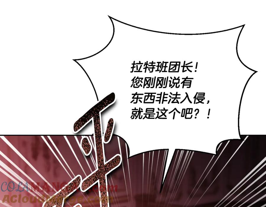 冒牌圣女等待离场 第47话 你更像狗狗 第21页