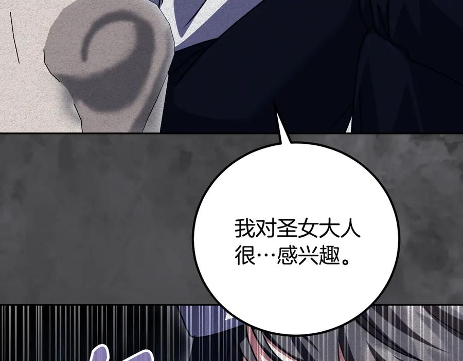 冒牌圣女等待离场 第48话 痴心妄想 第72页